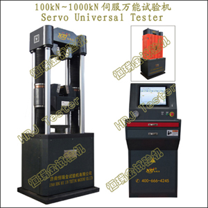 SUT100kN��1000kN�ŷ����������Servo Universal Tester