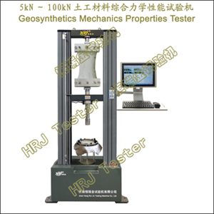 5kN100kN ۺѧGeosynthetics Mechanics Properties Tester