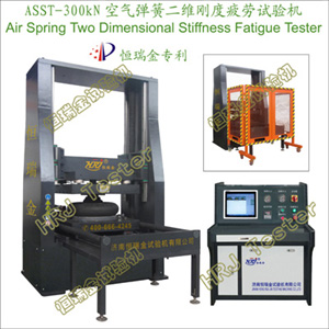 ASST-300kNɶάնƣAir Spring Two Dimensional Stiffness Fatigue Tester