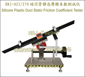 HRJ-025 270оܾ̬ĦϵSilicore Plastic Duct Static Friction Coefficient Tester