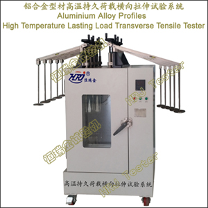 ϽͲĸ³־úغϵͳAluminium Alloy Profiles High Temperature Lasting Load Transverse Tensile Tester