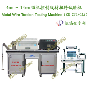 EZWϵ 4mm14mm΢߲ŤתMetal Wire Torsion Tester