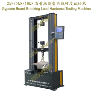 WGP-Aϵ2kN5kN10kNʯѺӲGypsum Board Breaking Load Hardness Testing Machine