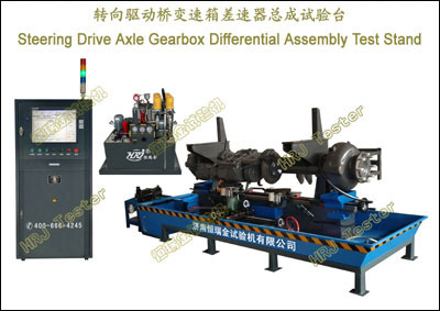 תų̋ܳSteering Drive Axle Gearbox Differential Assembly Test Stand
