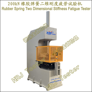 200kN𽺵ɶάնƣRubber Spring Two Dimensional Stiffness Fatigue Tester