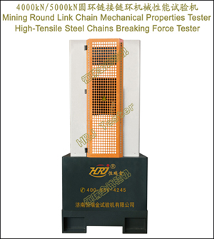 4000kN5000kNԲ������������е��������� Mining Round Link Chain Mechanical Properties Tester