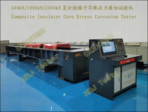 600kN1000kN2000kNϾԵоӦʴComposite Insulator Core Stress Corrosion Tester