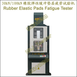 30kN100kN𽺵ԻƣRubber Elastic Pads Fatigue Tester