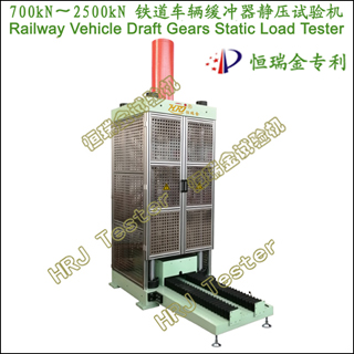 700kN2500kNѹRailway Vehicle Draft Gears Static Load Tester