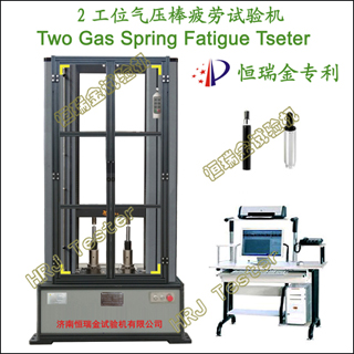 2λѹƣTwo Gas Springs Fatigue Tester