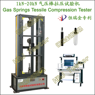 1kN20kNѹѹGas Springs Tensile Compression Tester