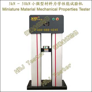 5kN50kNС΢ͲѧMiniature Material Mechanical Properties Tester