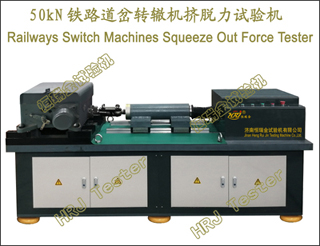 50kN·ת޻Railways Switch Machines Squeeze Out Force Tester