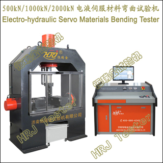 500kN1000kN/2000kNҺŷElectro-hydraulic Servo Materials Bending Tester