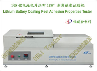 10N﮵ؼƬͿ180ǿLithium Battery Coating Peel Adhesion Properties Tester