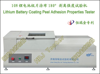 10N﮵ؼƬͿ180ǿLithium Battery Coating Peel Adhesion Properties Tester