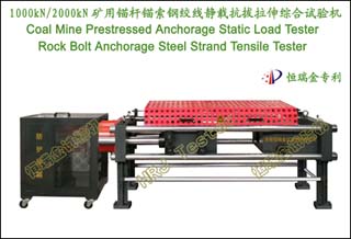 1000kN2000kNêêֽ߾ؿۺCoal Mine Prestressed Rock Bolt Anchorage Steel Strand Tensile Tester