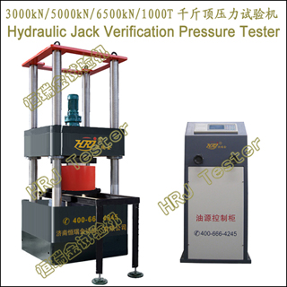 3000kN5000kN6500kN1000TǧﶥѹHydraulic Jack Verification Pressure Tester