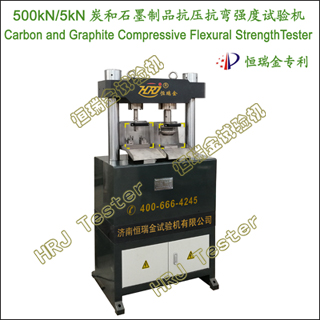 500kN/5kN̿��ʯī��Ʒ��ѹ����ǿ�������Carbon and Graphite Compressive Flexural Strength Tester