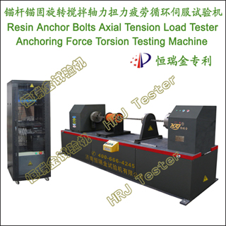 MGNZ-500/200ê��ê����ת��������Ť��ƣ��ѭ���ŷ������(force torsion testing machine)