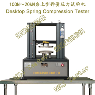 100N20kN͵ѹDesktop Spring Compression Tester