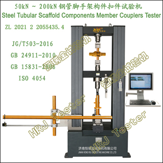 STM50kN200kNּܿۼ Scaffolding Couplers Testing Machine