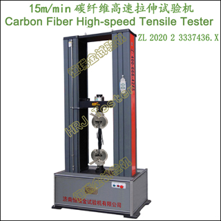 15m/min̼άCarbon fiber High-speed Tensile Tester