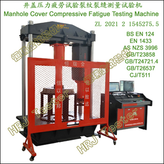 ѹƣѷManhole Cover Compressive Fatigue Testing Machine