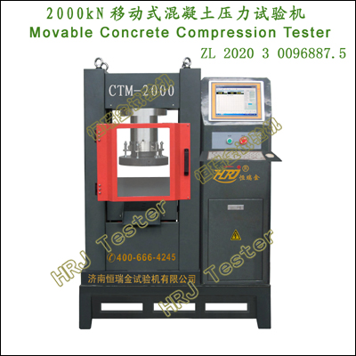 CTM2000kN�ƶ�ʽ������ѹ������� ���ڻ���
