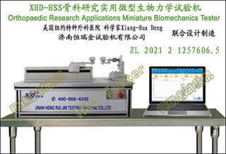 XHD-HSSǿоʵ΢ѧOrthopaedic Research Applications Miniature Biomechanics Tester