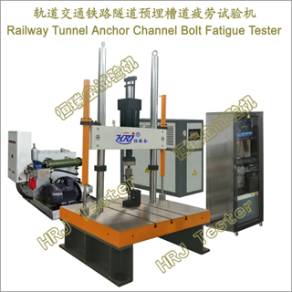 ͨ·Ԥ۵ƣRailway Tunnel Anchor Channel Bolt Fatigue Tester