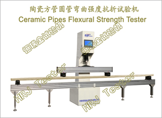 մɷԲǿȿCeramic Pipes Flexural Strength Tester