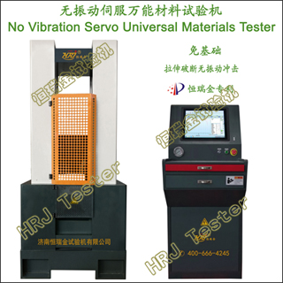 1000kN�����ŷ����������No Vibration Servo Universal Tester