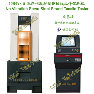 1500kN�����ŷ����Ƹֽ������������No Vibration Servo Steel Strand Tensile Tester