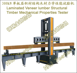 300kNĽṹľѧLaminated Veneer lumber Structural Timber Mechanical Properties Tester