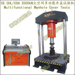 JAW-2000kNռ๦ܾMultifunctional Manhole Cover Tests