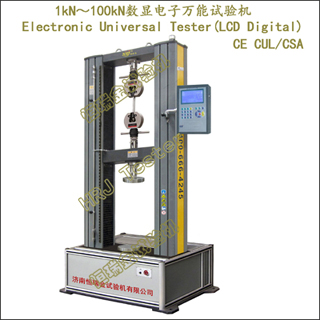 WDW-S系列 1kN～100kN液晶数显电子万能试验机