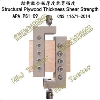 结构胶合板厚度抗剪强度Structural Plywood Thickness Shear Strength