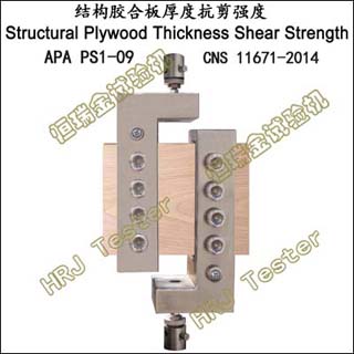 ṹϰȿǿStructural Plywood Thickness Shear Strength