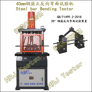 HWQ-40E ֽSteel Bar Bending Tester