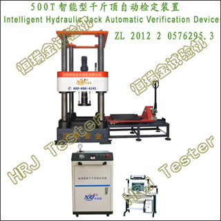 500T������ǧ�ﶥ�Զ��춨װ��Intelligent Hydraulic Jack Automatic Verification Device
