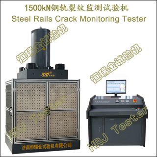 1500kNֹƼSteel Rails Crack Monitoring Tester