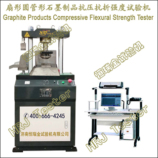 ԲʯīƷѹǿGraphite Products Compressive Flexural Strength Tester