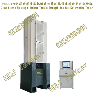2000kNֽͲཬеӼǿȲGrout Sleeve Splicing of Rebars Tensile Strength Residual Deformation Tester