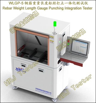 WLGP-5ֽȱһ廯Rebar Weight Length Gauge Punching Integration Tester