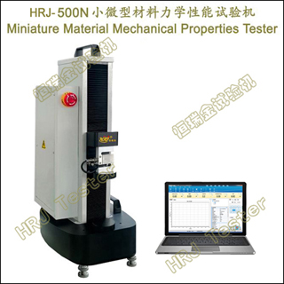 HRJ-500NС΢ͲѧMiniature Material Mechanical Properties Tester