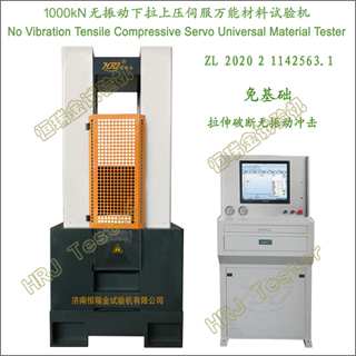 1000kNѹŷܲ No Vibration Tensile Compressive Servo Universal Material Tester
