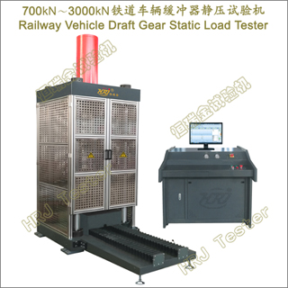 700kN3000kNѹRailway Vehicle Draft Gears Static Load Tester