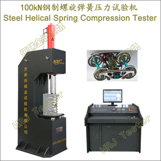 100kNѹSteel Helical Spring Compression Tester