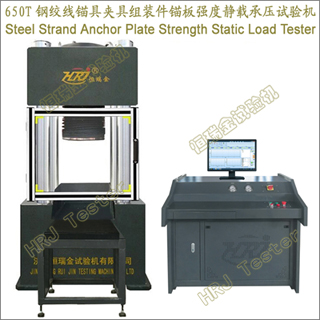 650Tֽê߼оװêǿȾسѹSteel Strand Anchor Plate Strength Static Load Tester